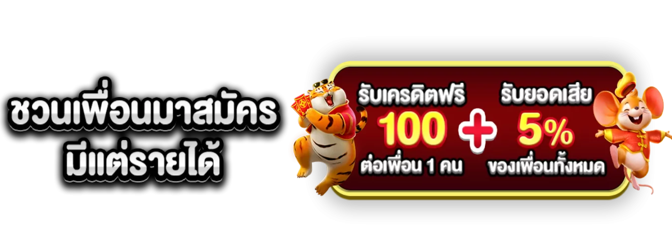 โปรโมชั่นแนะนำ permsup789