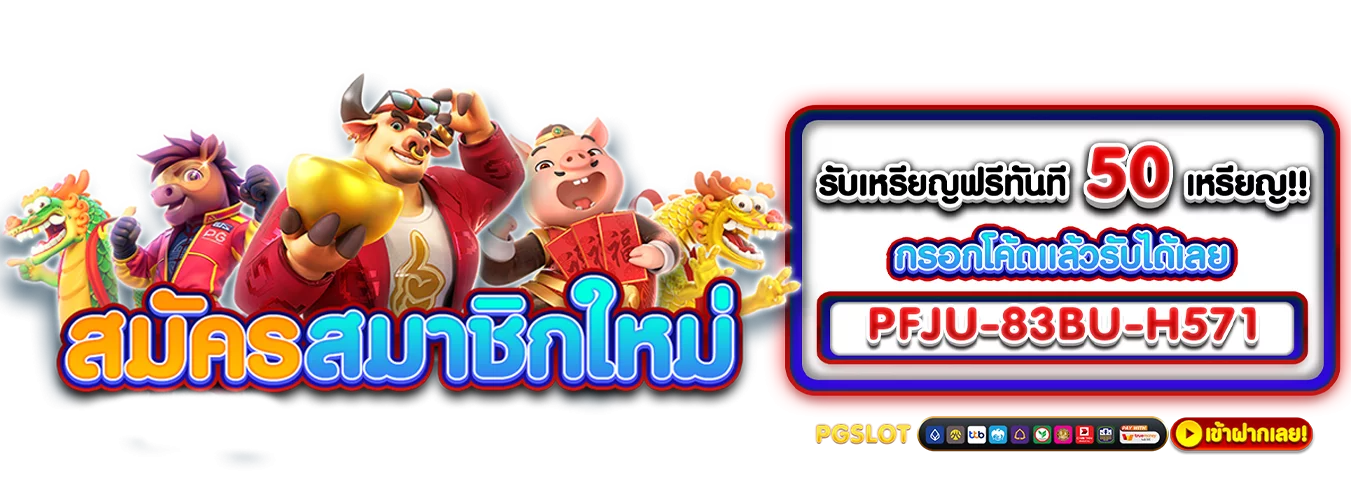 โปรโมชั่นแนะนำ permsup789