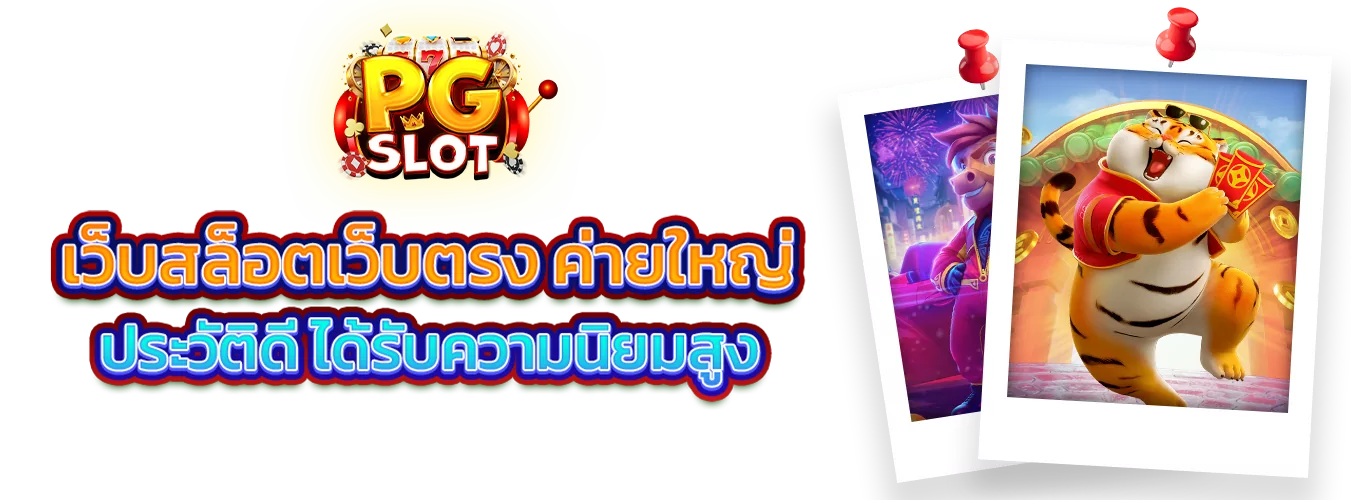 โปรโมชั่นแนะนำ permsup789