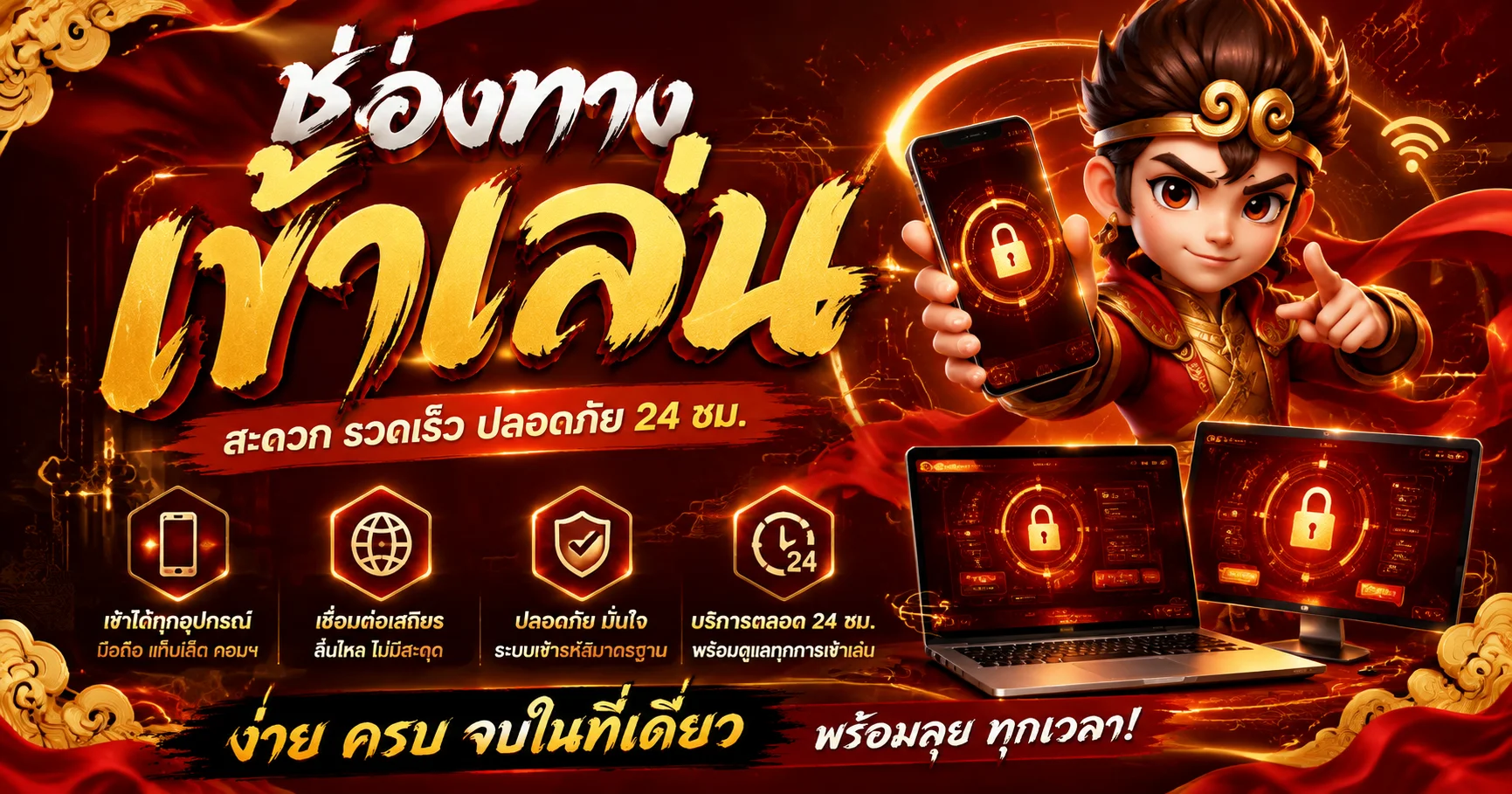 เพิ่มทรัพย์789 ทางเข้าเว็บตรง แบนเนอร์หน้าแรก