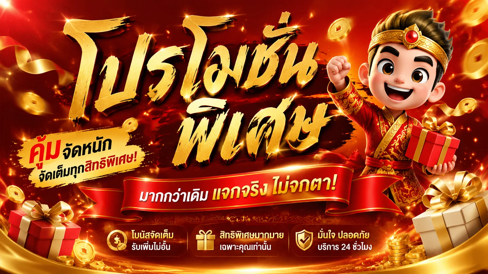 โปรโมชั่นแนะนำ permsup789